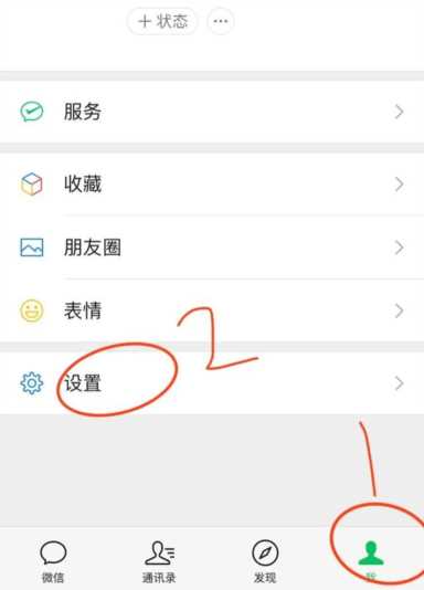 注销微信及之后的账号显示状态