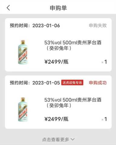 2023的第一波福利：兔茅现在行情值多少钱?