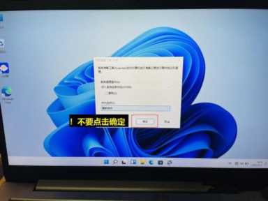 Win11首次开机怎么跳过账户 win11新机跳过账户登录