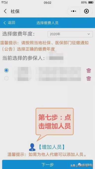 临沂市2021年度居民医保开始缴费，费用同比增长30元，已连涨4年