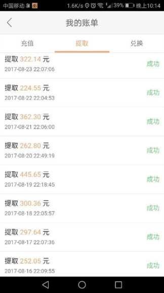 网赚-快手之直播间稳定人数与收益