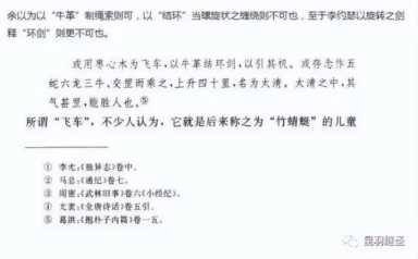 证据如山：人类最早的飞行器、直升机、飞弹火箭等等，为华夏首创