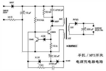 手机充电器原理图讲解及常见故障检修