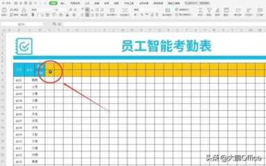 做一张会思考的智能考勤表之：如何在EXCEL表格中快速输入日期？