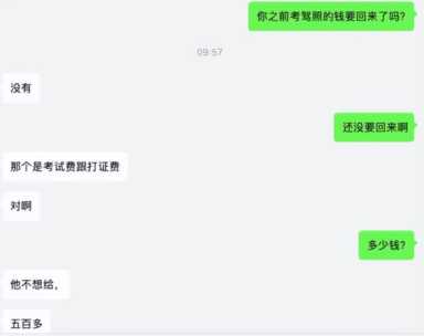 @梧州市民，学员找驾校退费用遭拒？你的钱问驾校拿回来了吗？