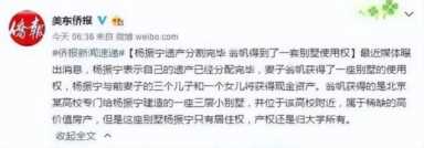 杨振宁100岁生日，遗嘱曝光：相守18年，46岁的翁帆图什么？