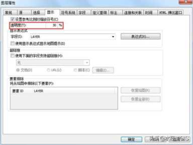 如何使用ArcGIS制作浮雕效果的地图