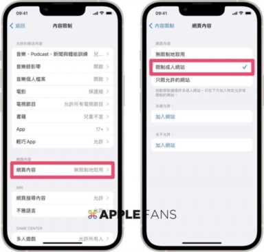 家长必学技能！七个控管小孩iPhone 帐号的方式