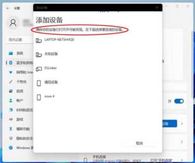 Win11系统电脑如何连接蓝牙耳机？教程来了！