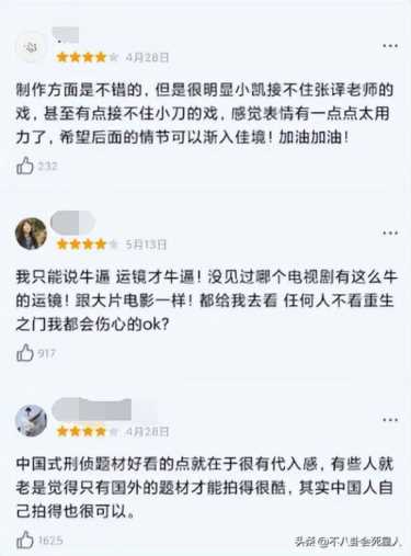 给近3年最好看的悬疑剧排名，《想见你》第一，《开端》仅排第四