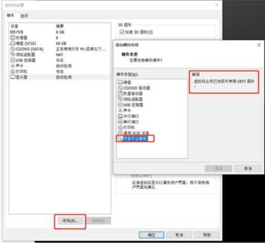 VMware 虚拟机安装微软 Win11 无 TPM 模块解决方案出炉