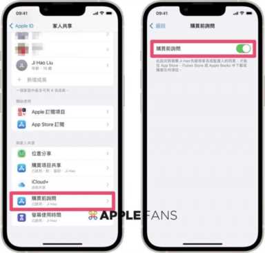 家长必学技能！七个控管小孩iPhone 帐号的方式