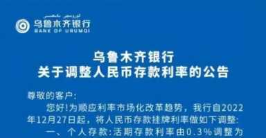 重磅！多家银行调整存款利率！专家：2023年或继续降准降息！