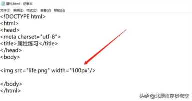 零基础10天学会网页制作第二天（中）之属性介绍