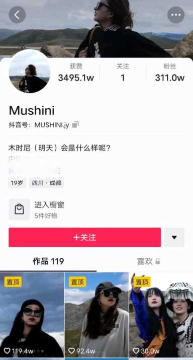 mushini抖音是什么歌