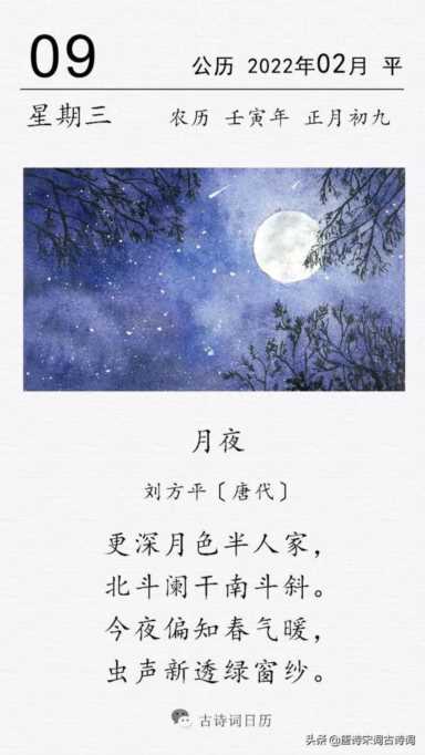 月夜刘方平（月夜刘方平翻译）