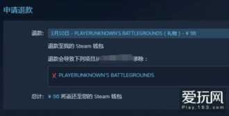 还有这种骚操作？玩家利用Steam退款免费回归《绝地求生》国服