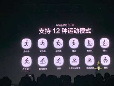 华米GTR系列手表发布：100款表盘可选，价格799起