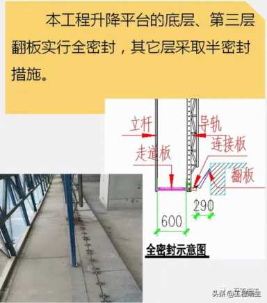 爬架设计、安装及拆除工艺全面介绍，都在这了