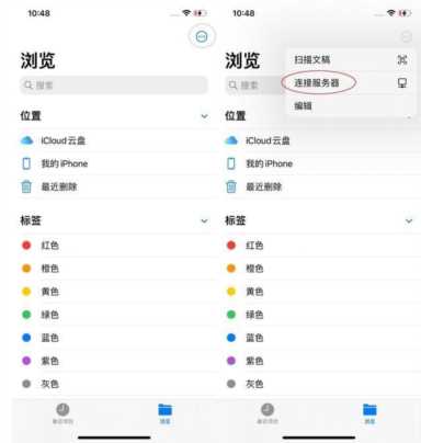 不用任何App，手把手教你用iPhone 与Windows共享文件夹