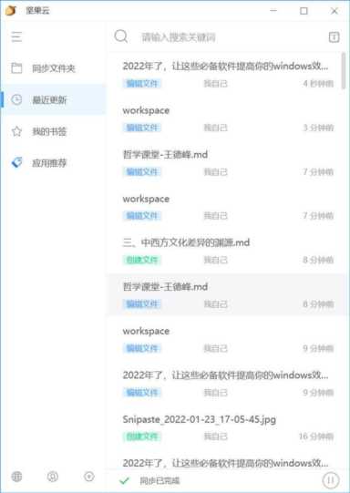 装机必备！这些高效软件，让你的 Windows 好用一倍