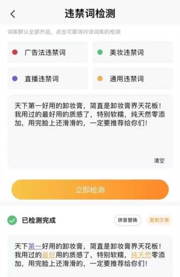 广告违禁词在线查询（广告违禁词在线查询工具）