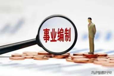 机关事业单位养老金和职业年金补发，明年工资迎来新的重要变化