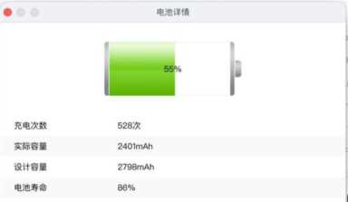 iphone12-12pro改电芯后电池续航更加牛了