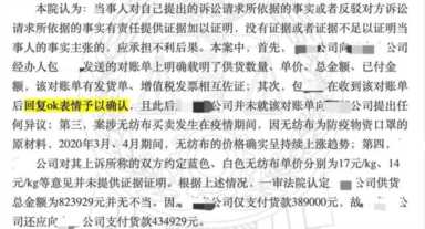 当表情包成证据：中性的表情符号，更容易引起解释上的争议