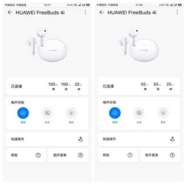 HUAWEI FreeBuds 4i耳机评测，静静随叫随到