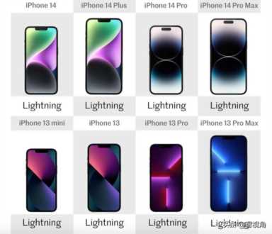 iPhone 14系列和iPhone 13系列全面对比 是否值得升级？