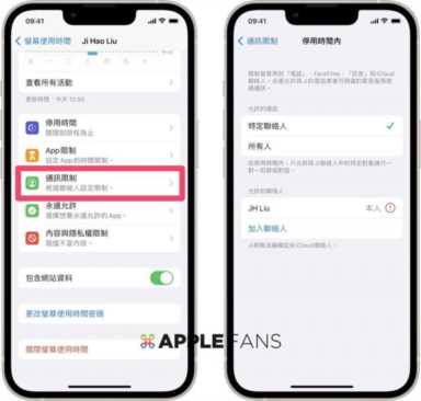 家长必学技能！七个控管小孩iPhone 帐号的方式