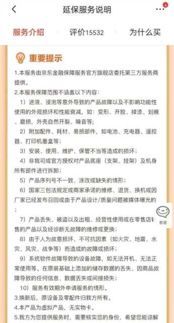 蔚来汽车的终身免费质保，值吗？