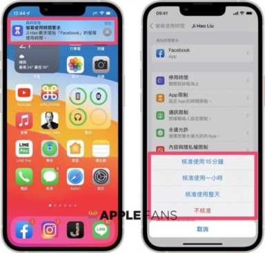 家长必学技能！七个控管小孩iPhone 帐号的方式