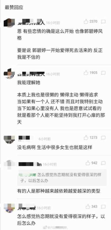 郭碧婷选择向佐原因：只觉得他是好人，被多次告白内心仍接受不了