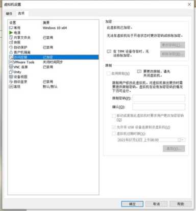 VMware 虚拟机安装微软 Win11 无 TPM 模块解决方案出炉