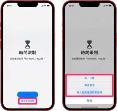 家长必学技能！七个控管小孩iPhone 帐号的方式