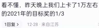 该发的终究还是发了：有些地方终于还是在12月底发了去年绩效奖金