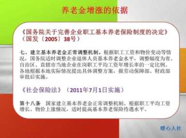 2023年养老金调整，会为缩小差距，企业涨600元、事业涨200元吗？