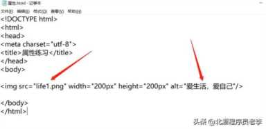 零基础10天学会网页制作第二天（中）之属性介绍