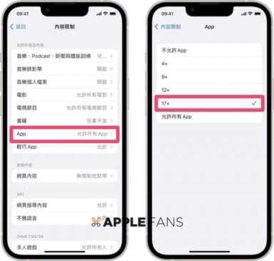 家长必学技能！七个控管小孩iPhone 帐号的方式