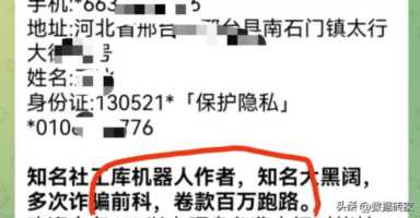 怎么调查一个人的所有信息