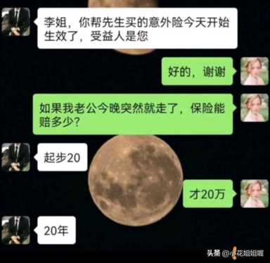 爆笑神回复：怎样跟女朋友要红包才不会觉得没面子？