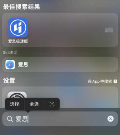 苹果手机删除的app怎么找回