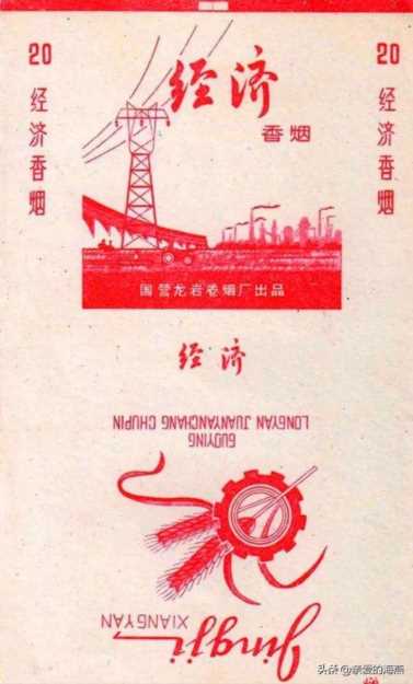 红塔山价格表（1991年红塔山价格表）