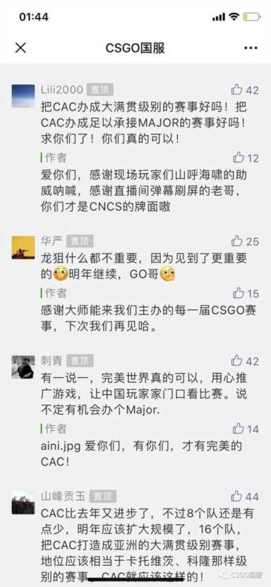 记CAC——不止是一场狂欢 更是所有人的盛宴