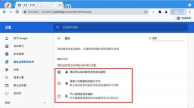 如何在 Mac 上禁用 Chrome 通知？