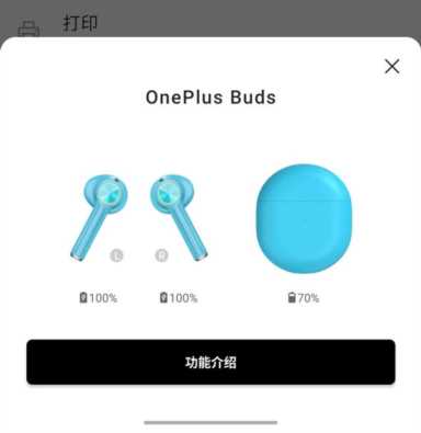 超凡音质全场景深度交互 OnePlus Buds评测