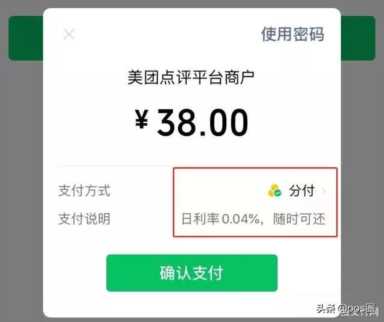 微信“分付”终于来了，你期待了吗?