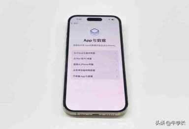 更换iPhone14后，如何将旧iPhone数据转移过来？